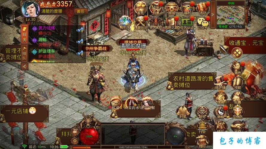 《传世网游sf手游复古区平民玩什么职业》 第1张