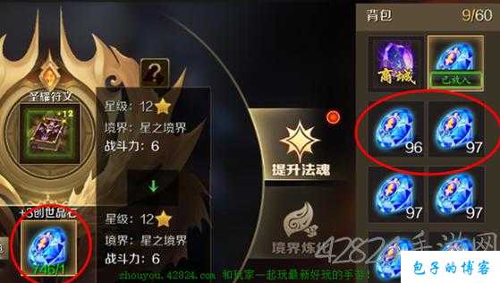 魔域攻略：零氪玩家必备图片！ 第1张