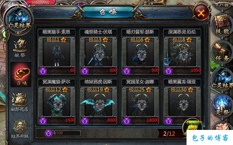 魔域攻略：零氪玩家必备图片！ 第2张