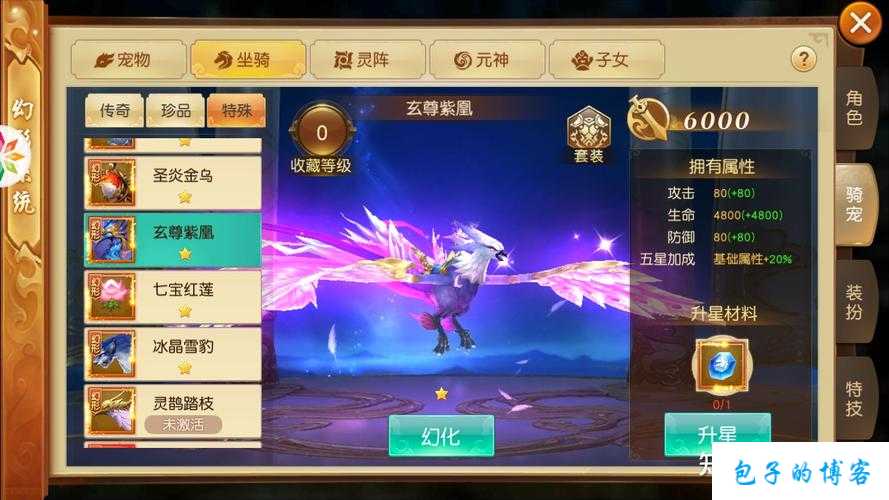 《梦幻新诛仙端游SF攻略2023贴吧——打造仙侠世界的精彩冒险之旅》 第2张