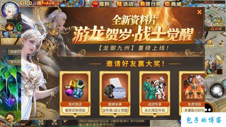 魔域新副本助力升级 第2张