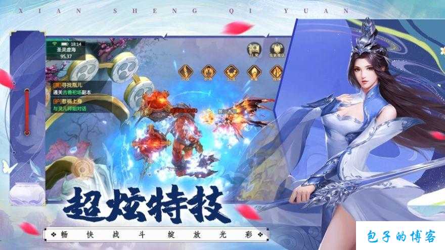 《诛仙端游SF手游：物归原主任务坐标，重返仙侠世界》 第2张