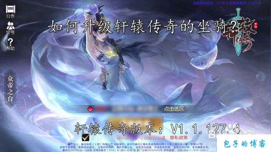 《轩辕传说2.5正式版攻略》——发现无尽的冒险世界! 第2张 《轩辕传说2.5正式版攻略》——发现无尽的冒险世界! 第2张