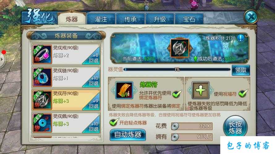 《探索诛仙端游SF的新手指南：开启奇幻之旅》