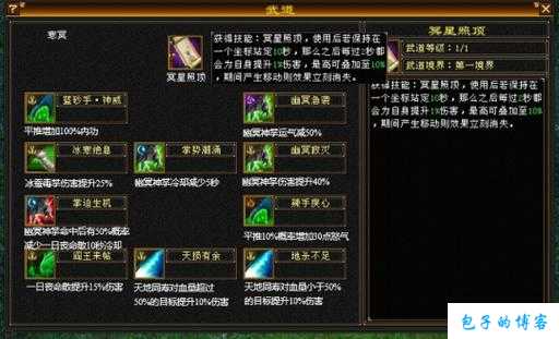 天龙八部星宿技能介绍大全