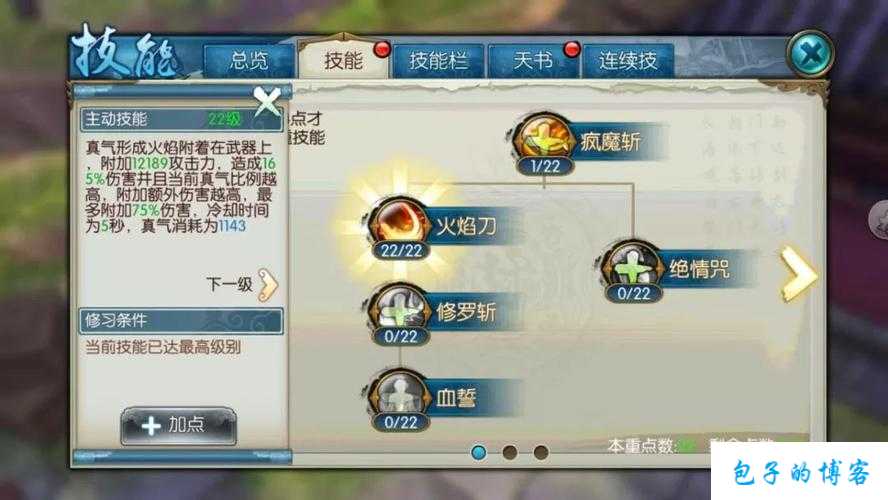 《玩转完美国际网游SF：鬼王快速打法大揭秘》 第1张