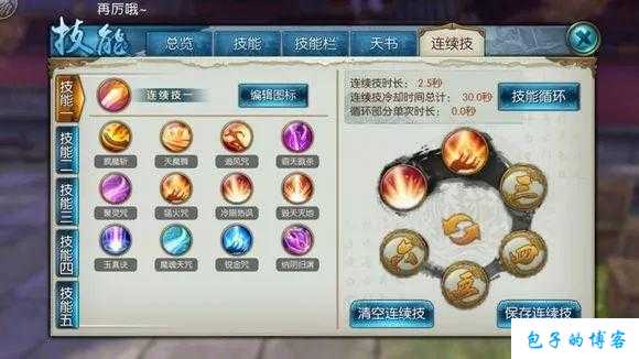 《玩转完美国际网游SF：鬼王快速打法大揭秘》 第2张