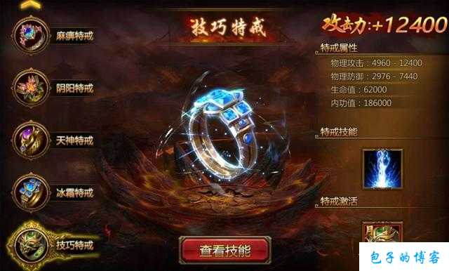 探寻《一刀传世》网游SF特戒觉醒属性，团结的真正力量 第1张