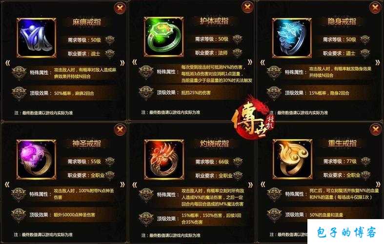 探寻《一刀传世》网游SF特戒觉醒属性，团结的真正力量 第2张