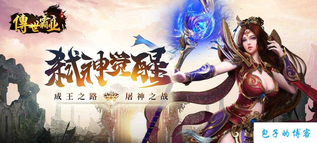 极致霸业！一刀传世网游SF最强搭配 第2张