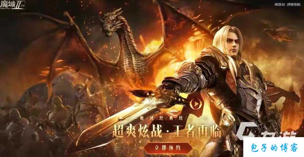 魔域手游：最佳搬砖职业 第1张