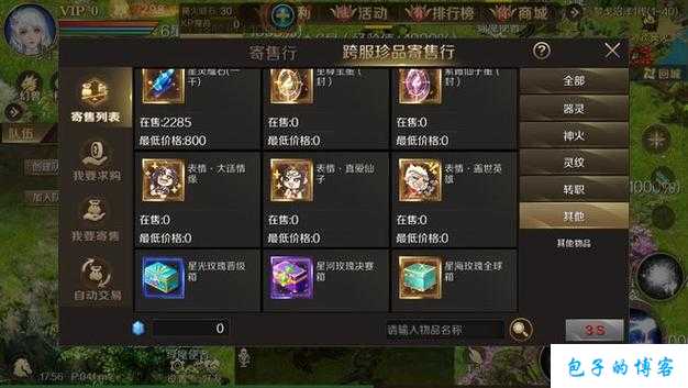 魔域手游：最佳搬砖职业 第2张