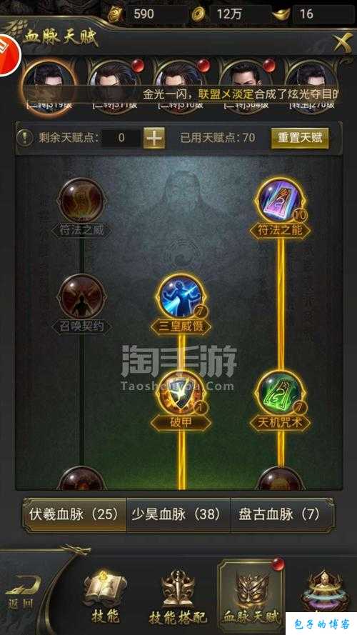 《一刀传世》网游SF平民玩法攻略：踏遍江湖路，平步青云间 第2张