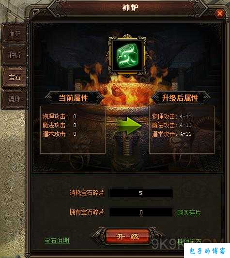 《突破游戏边界,探寻宝石之路——《原始传世》攻略大揭秘!》 第1张 《突破游戏边界,探寻宝石之路——《原始传世》攻略大揭秘!》 第1张