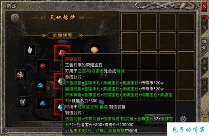 《突破游戏边界,探寻宝石之路——《原始传世》攻略大揭秘!》 第2张 《突破游戏边界,探寻宝石之路——《原始传世》攻略大揭秘!》 第2张