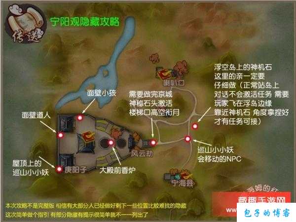 《诛仙端游sf的隐藏任务详解图片》 第1张