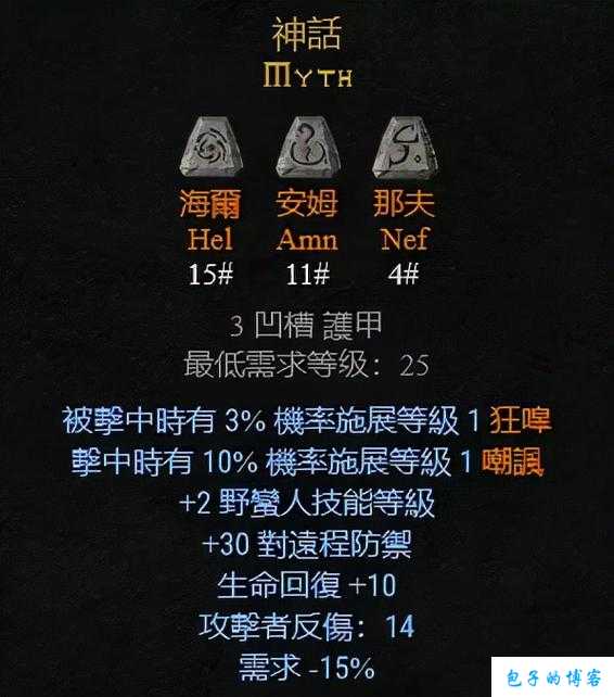 探秘《完美国际》网游SF2刺客符文玩家的奥秘 第1张 探秘《完美国际》网游SF2刺客符文玩家的奥秘 第1张