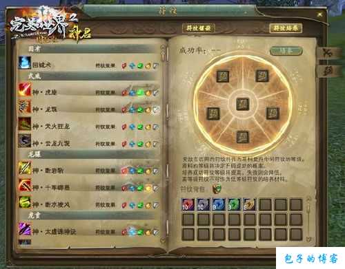 探秘《完美国际》网游SF2刺客符文玩家的奥秘 第2张 探秘《完美国际》网游SF2刺客符文玩家的奥秘 第2张