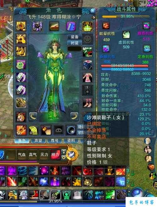 《探秘诛仙端游SF人物传攻略汇总，助你游戏路上一路畅行》 第2张