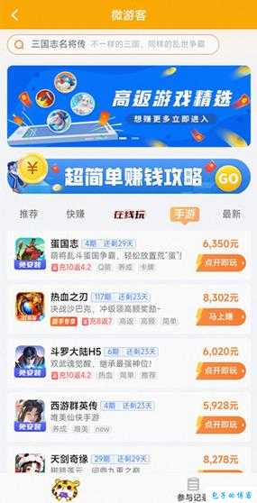 名扬传世网游SF如何快速赚钱？ 第2张