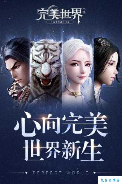 《完美国际网游SF皇骸：唤醒史诗传奇，勇者归来》 第1张