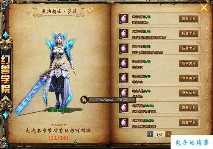 魔域新手玩什么职业好玩,魔域新手应选择哪个职业？ 第2张