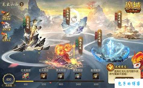 魔域攻略大全2019,2019年全新魔域攻略全集,2019年魔域全新攻略大合集 第2张