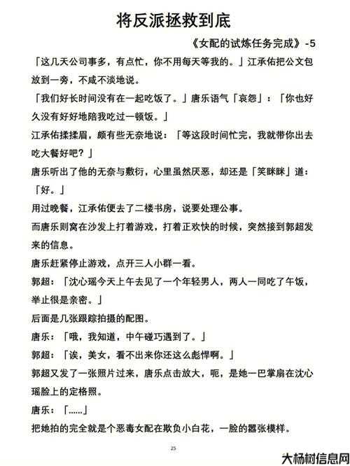 《穿越诛仙端游SF位面小说：探寻仙侠世界的神秘之旅》 第2张