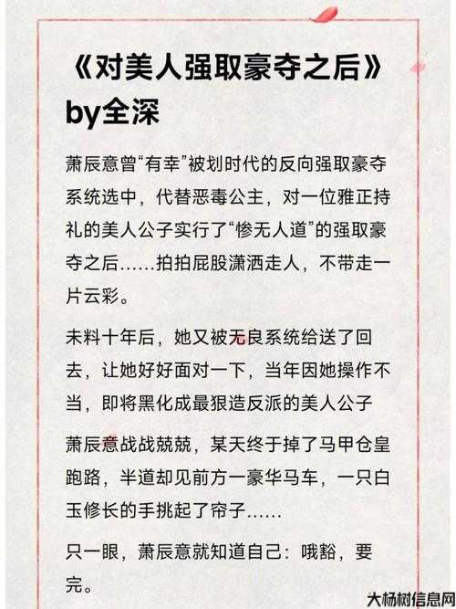 《穿越诛仙端游SF位面小说：探寻仙侠世界的神秘之旅》 第1张