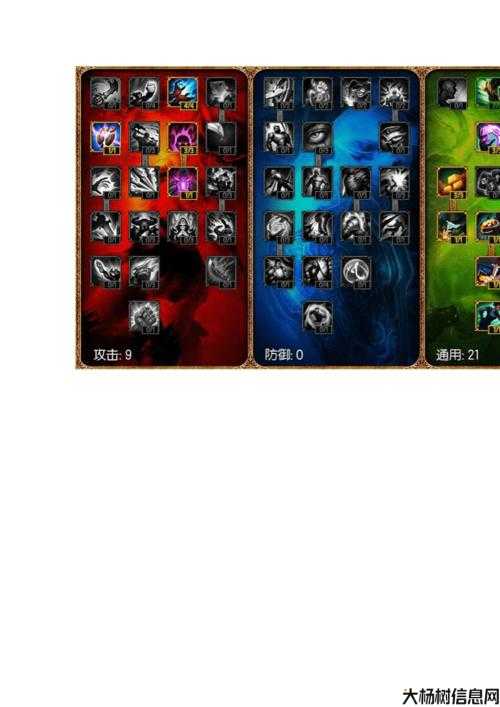 《探索完美国际网游SFMM的最佳符文搭配》 第2张