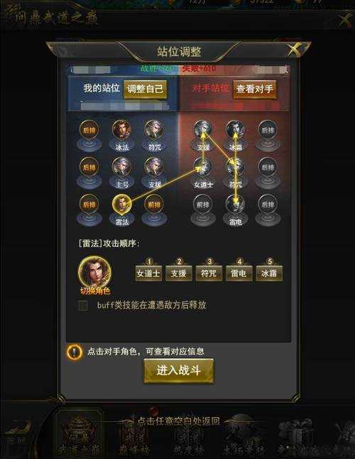 探秘“一刀传世”网游SF玩法技巧，打造最强角色！ 第2张