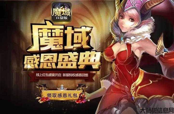 魔域sf口袋版职业转职哪有-口袋版魔域：职业转职攻略! 第2张