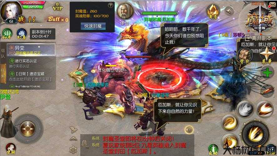 魔域sf口袋版职业转职哪有-口袋版魔域：职业转职攻略! 第1张