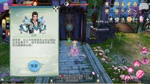 2020诛仙端游sf隐藏任务攻略大全 第2张