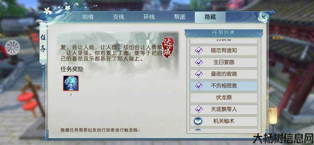 2020诛仙端游sf隐藏任务攻略大全 第1张