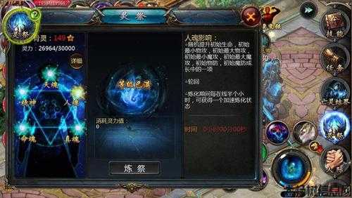 魔域攻略：升至140级 第1张