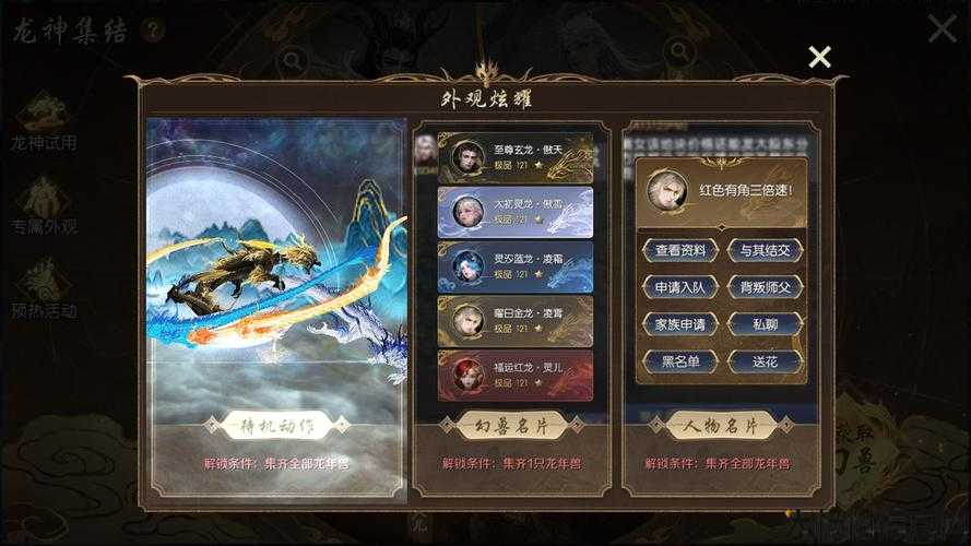 魔域攻略：升至140级 第2张