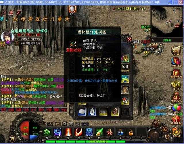 八重天传奇sf职业-八重天传奇游戏最强职业,只要你敢挑战!