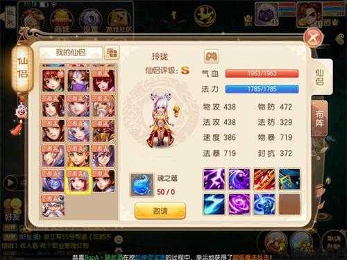 《玲珑技能获取攻略，助你成为诛仙端游SF的高手！》 第2张