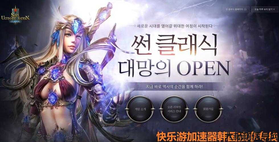 后的为：韩国奇迹手游官网 第1张