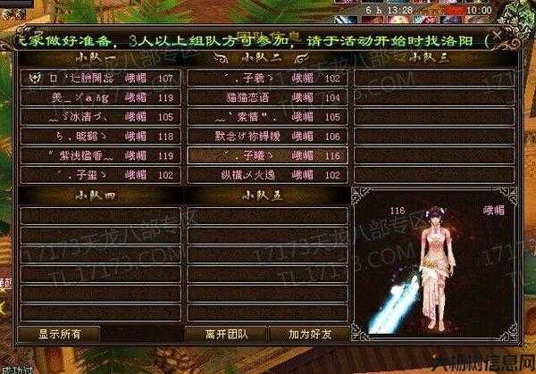 天龙八部游戏峨眉职业名字,探寻天龙八部峨眉职业名称 第2张 天龙八部游戏峨眉职业名字,探寻天龙八部峨眉职业名称 第2张