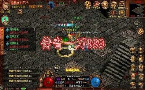 发现一刀传世网游SF攻略论坛大全安装攻略，畅游游戏新世界 第1张