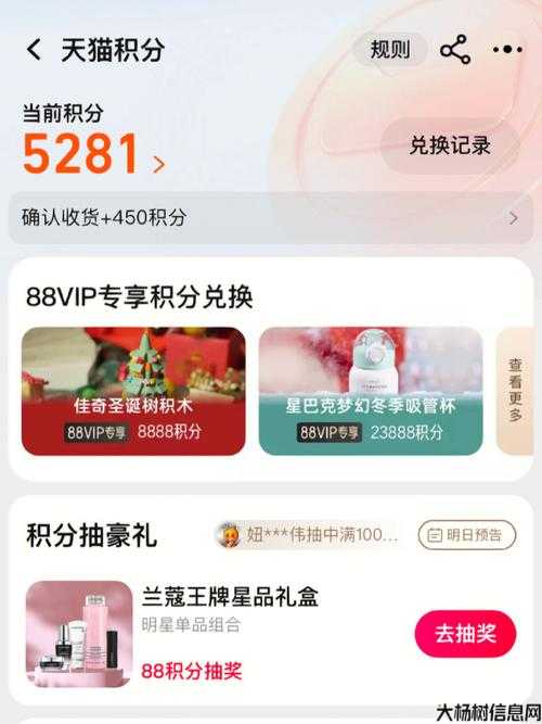 探秘完美国际网游sfvip积分兑换福利 第2张