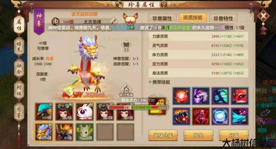 天龙八部游戏手游职业选择,聚焦天龙八部游戏手游职业特点 第1张