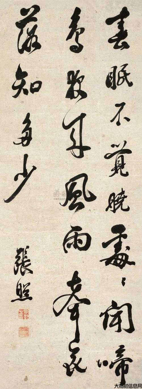 传世网游sf最早的名家法帖墨迹是谁写的 第2张 传世网游sf最早的名家法帖墨迹是谁写的 第2张