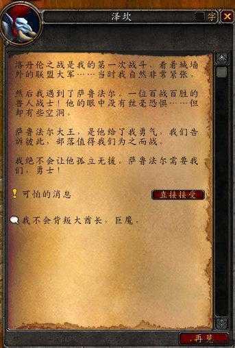 魔兽世界玩家故事大全攻略,《魔兽世界》玩家分享故事攻略! 第2张 魔兽世界玩家故事大全攻略,《魔兽世界》玩家分享故事攻略! 第2张