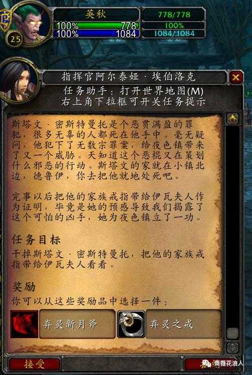 魔兽世界玩家故事大全攻略,《魔兽世界》玩家分享故事攻略! 第1张 魔兽世界玩家故事大全攻略,《魔兽世界》玩家分享故事攻略! 第1张