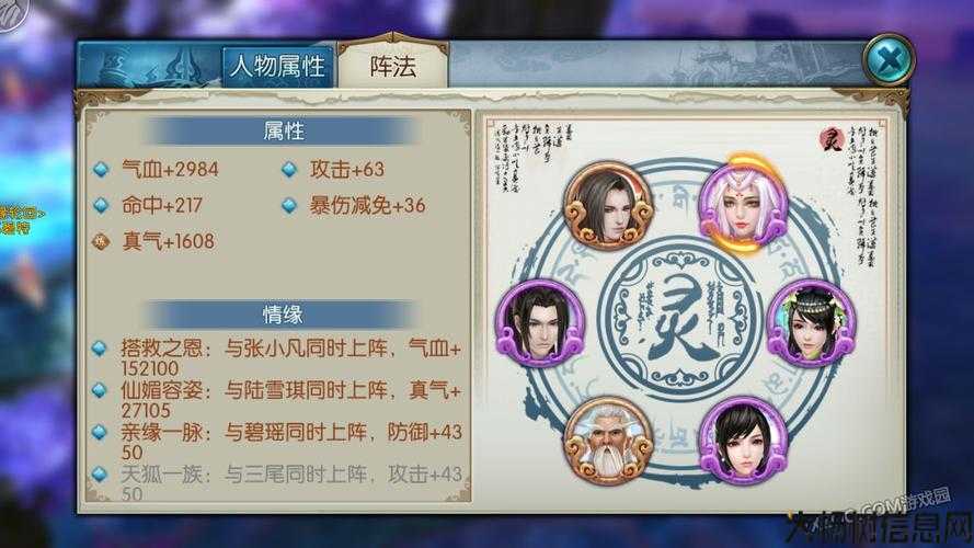 《诛仙手游端游SF攻略：青云怎么玩好》 第2张