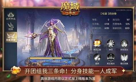 魔域新增2星辅助职业 第2张
