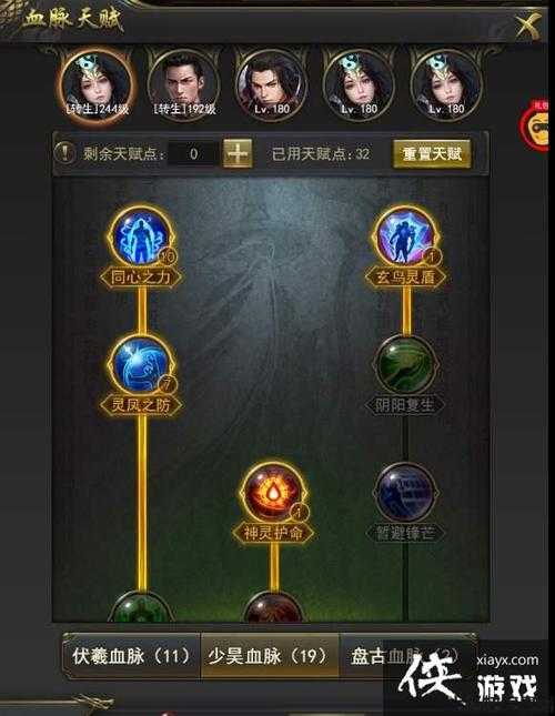 《玩转原始传世：法师攻略大揭秘》 第1张